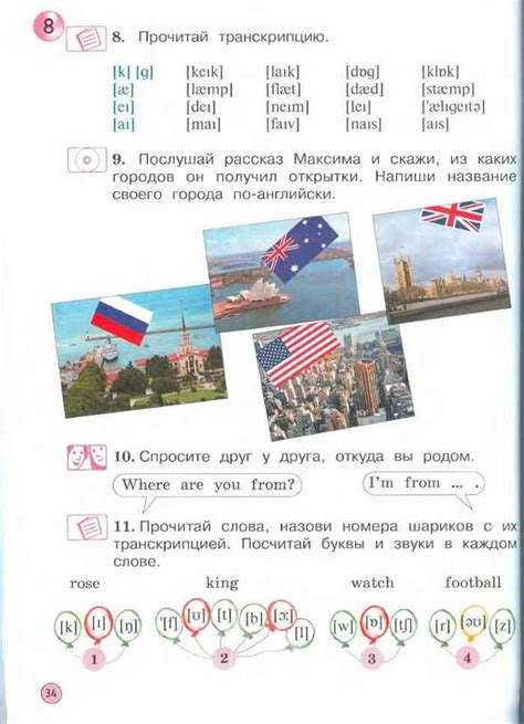 Учебник по английскому языку 2 класс Вербицкая Forward часть 1 2 читать ...