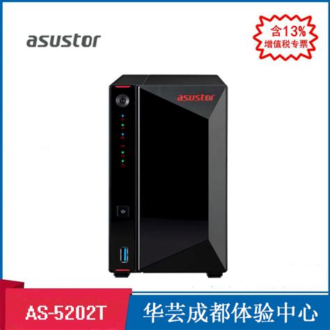 成都体验中心 Asustor/华芸NAS AS5202T 2盘位家用及企业网络存储NAS私有云服务器_虎窝淘