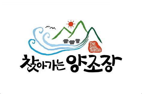 농림축산식품부 2023년도 지역의 우수한 찾아가는 양조장 5개소 선정