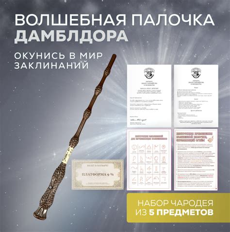 Волшебная палочка Дамблдора стреляющая огнем из мира Гарри Поттера ...