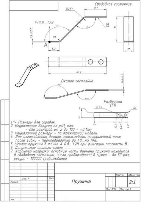 Штамповка деталей из листового металла в Москве