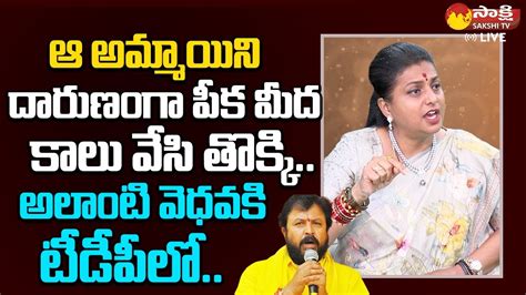 Minister Rk Roja Serious Comments On Tdp Leader And Chandrababu