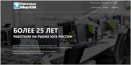 Офисный мир КМ - интернет-магазин офисной техники, официальный сайт ...