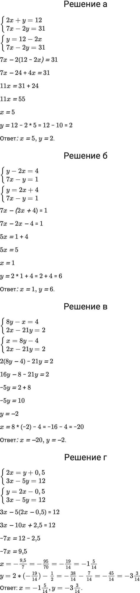 ГДЗ Алгебра 7 класс Макарычев, Теляковский 2024 ФГОС, Решение, Номера, 1086