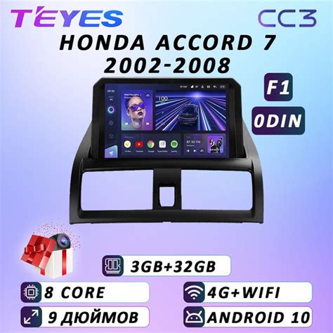 Штатная автомагнитола Teyes CC3 4 32GB 4G Honda Accord 7 Хонда Акорд