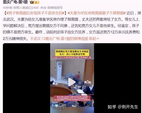 假离婚后，男子发现孩子非亲生，有了新说法 知乎