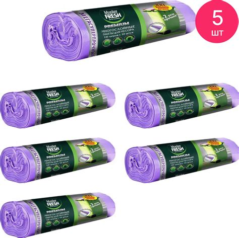 Мешки для мусора Master Fresh / Мастер Фрэш многослойные, универсальные ...