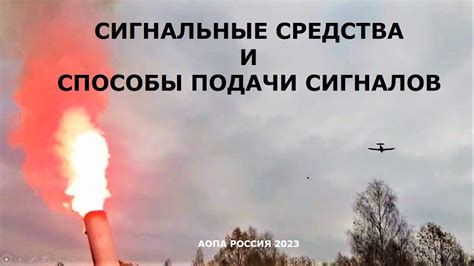 БУДЬ СПОКОЕН. ДАЙ СИГНАЛ. ЖДИ ПОМОЩЬ. - YouTube