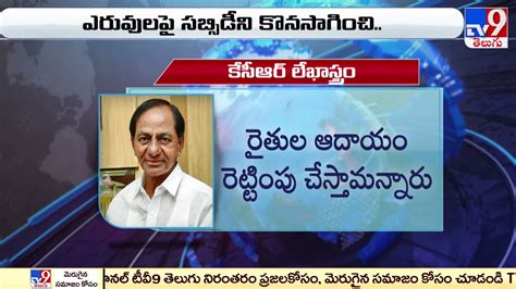 ప్రధాని మోదీకి సీఎం కేసీఆర్ లేఖాస్త్రం Cm Kcr Letter To Pm Modi