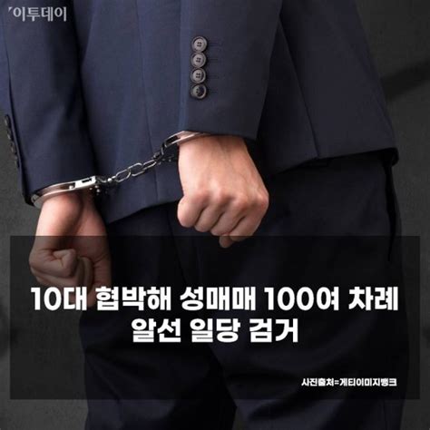 사건·사고 24시 남성 몸캠 유포 김영준 얼굴공개·10대 협박해 성매매 100여 차례 알선 일당 검거 外 네이트 뉴스