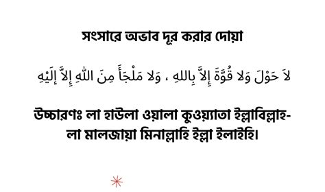 সংসারে অভাব দূর করার দোয়া যে সব আমলে অভাব দূর হয় Totthadi