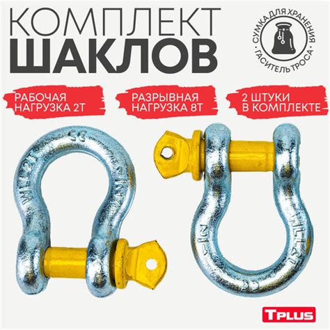 Крюк буксировочный, 8 т Tplus - купить по низким ценам в интернет ...