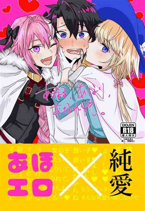 Character Astolfo Nhentai Hentai Doujinshi And Manga
