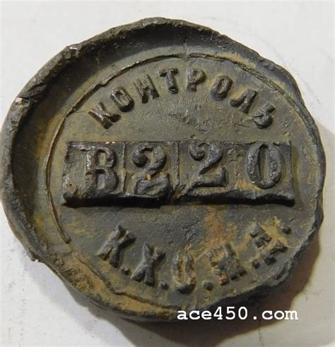 Свинцовые железнодорожные пломбы времен царизма — Российско-украинская ...