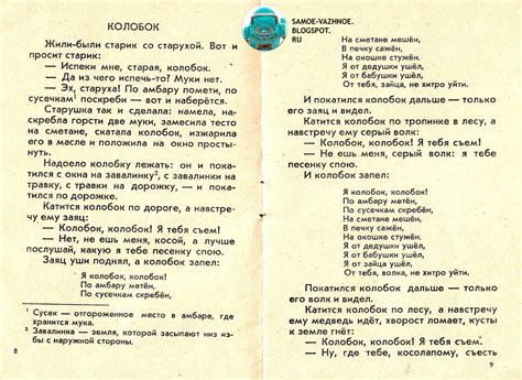 САМОЕ ВАЖНОЕ: СОВЕТСКОЕ ЛОТО "СКАЗКИ"