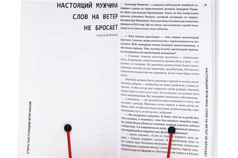 Стать настоящим мужчиной Семеник Дмитрий Геннадьевич, цена — 0 р ...