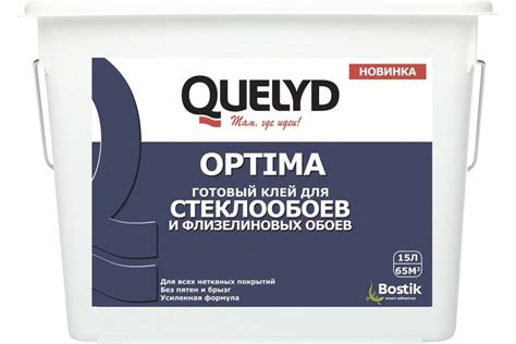 Клей для обоев Quelyd Клей для стеклообоев "Optima", готовый, 15000 г ...