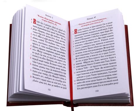 Псалтирь с параллельным переводом. Перевод Е.Н и И.Н. Бирюковых: купить ...