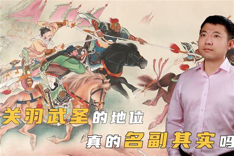 《三国演义》里打不过吕布的关羽 在正史里到底有多强凤凰网视频凤凰网