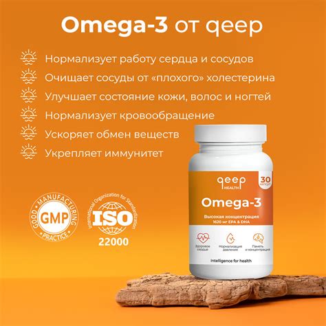 Омега-3 жирные кислоты высокой концентрации капс., 1.62 г, 90 шт ...