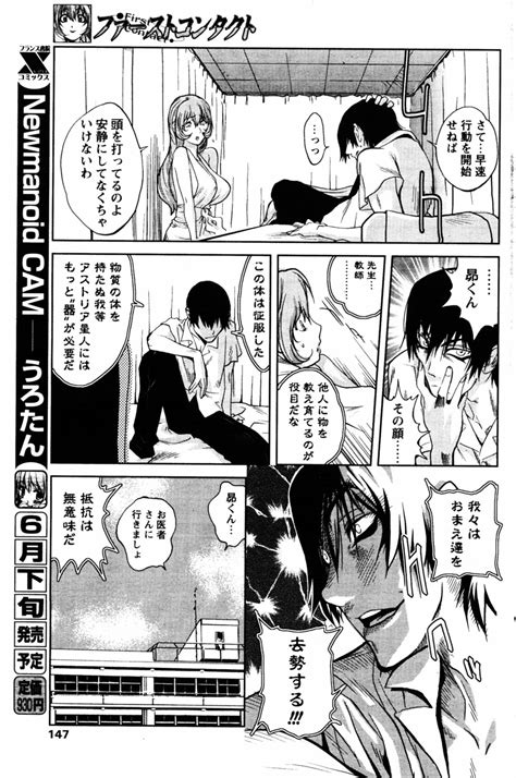 COMIC Papipo 2005 08 Page 144 Nhentai Hentai Doujinshi And Manga