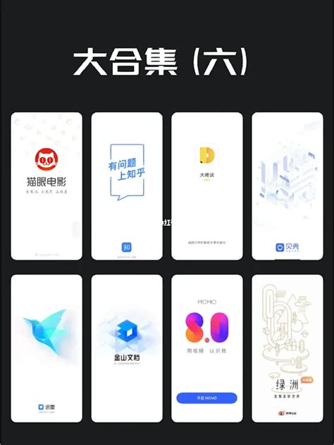 Ui灵感界面设计app启动页合集图片app引导页、闪屏图片素材 花瓣网