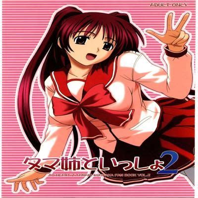 Hentai Directory Categorized As To Heart Dj Sorted By Name A Z Page Free On