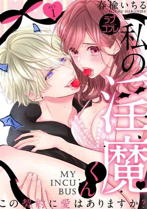 Kannagi OchiruTsuika Nhentai Hentai Doujinshi And Manga