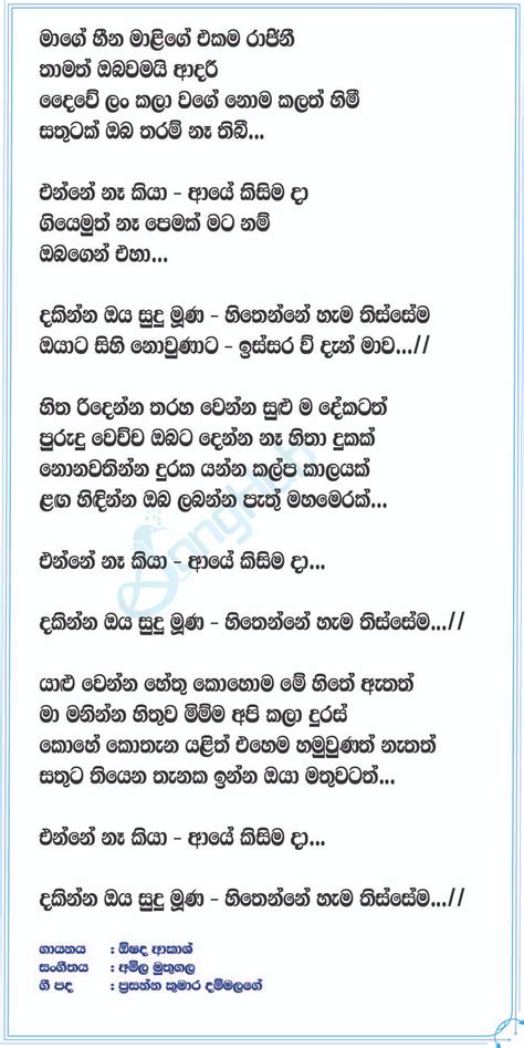 Sudu Muna Song Sinhala Lyrics Yalit Listen To Song Himi Song Lyrics