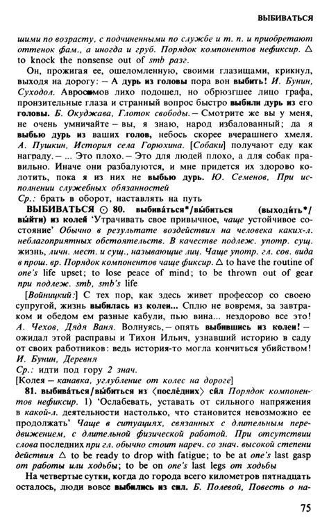Краткий русско-английский фразеологический словарь - Гуревич В.В ...