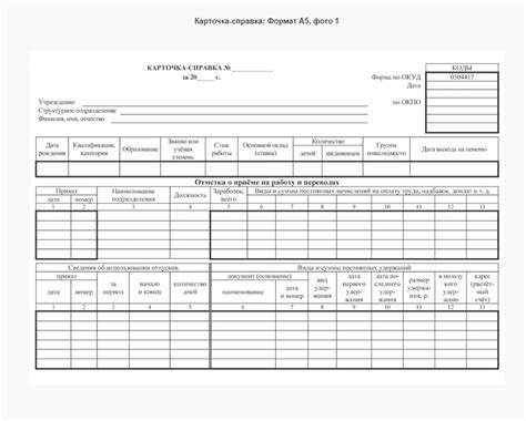 Бланк Карточка складского учета материалов М-17 (А5) 50 листов , Россия ...