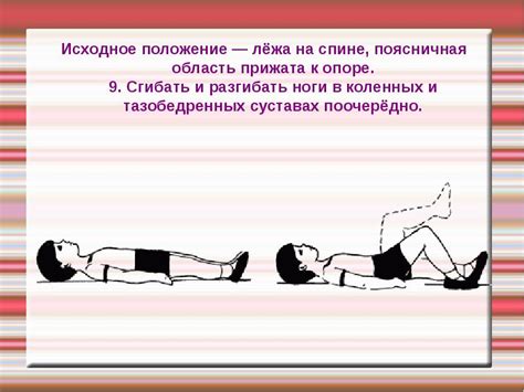 Упражнения в гимнастике из положения лежа на животе - фото презентация