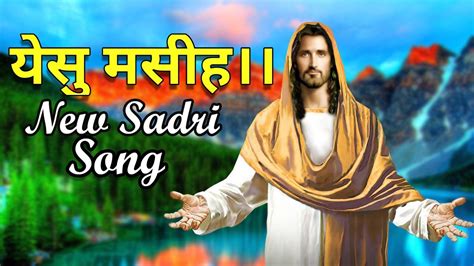 यस कर पयर दख New Nagpuri Christian Jesus Song Sadri Jesus