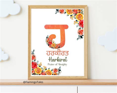 Sikh Name Nursery Art, Personalized Punjabi Kid Name Wall Art Decor ...