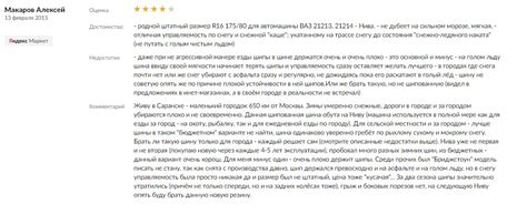 Отзывы о шинах КАМА И-511, характеристики 🦈 avtoshark.com