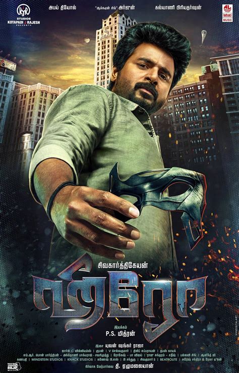 Hero Film Song Lyrics