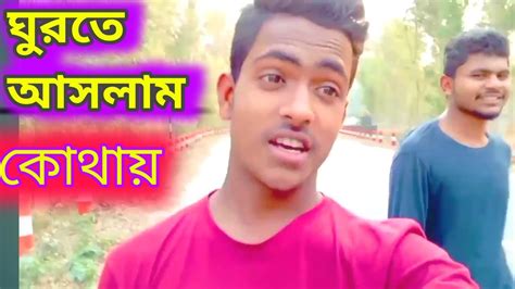 My First Vlog কথয ঘরত আসলম Bangali Vlog 2022 Viral Vlog