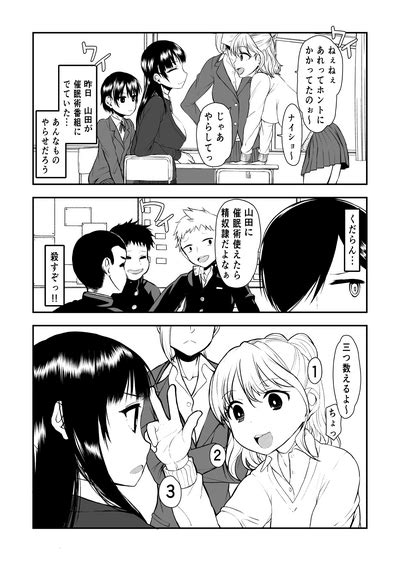 Yabai Yatsu Nhentai Hentai Doujinshi And Manga