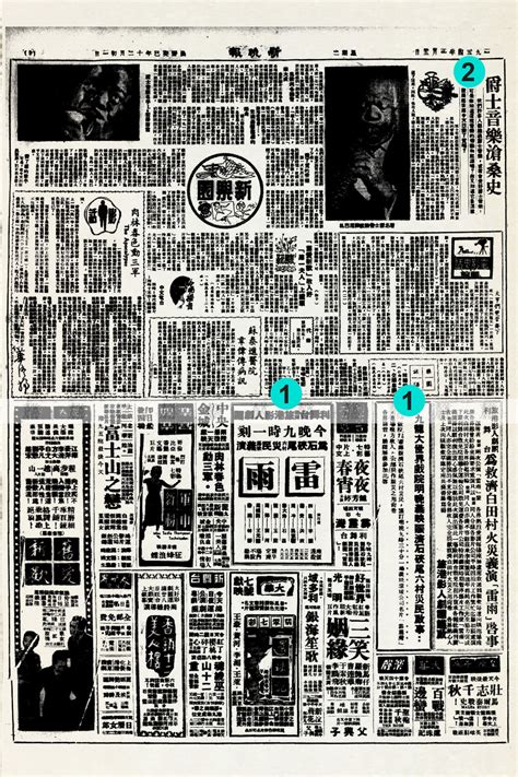 大江大海 上流下流：轉型社會 上流下流：轉型社會 圖片區 無障礙瀏覽版本