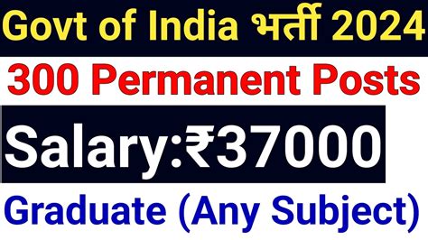 Any Graduate Permanent Govt Jobs I Posts I All India Vacancy