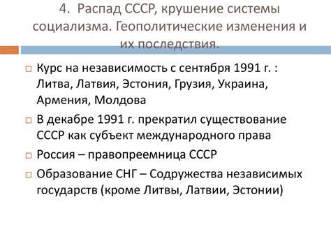 СССР в последние десятилетия советской власти (1965 - 1991 ...