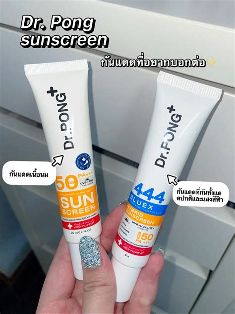 🔥sunscreen แดดนี้เรื่องใหญ่ ไทยแลนด์มันร้อนน🥵 แกลเลอรีที่โพสต์โดย Nans Lemon8