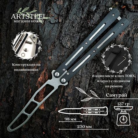 Нож-бабочка Datum plane Самурай балисонг тренировочный (без заточки ...