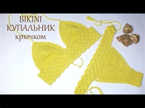 Купальник Бикини Вязание крючком Swimsuit Bikini Crochet YouTube
