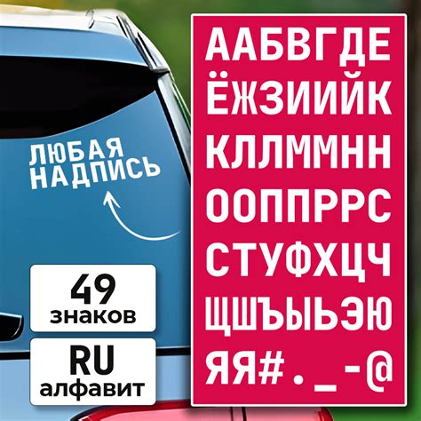 Наклейка на авто "Краснодар" от изготовителя | Автонаклейки