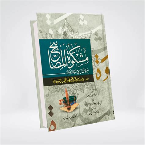 mishkat al masabih urdu set complete  volumes hadith collection