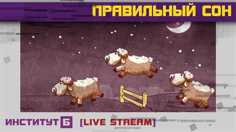 Правильный Сон лекарство от всех болезней - YouTube