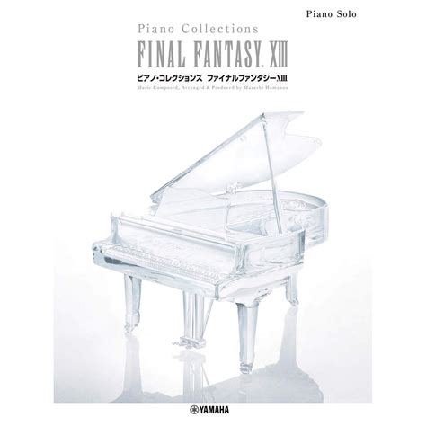 final fantasy xiii