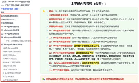 《玩赚：108种chatgpt变现和创业思维手册》 让“风口”带你去致富（智慧进阶版）来了！ 知乎