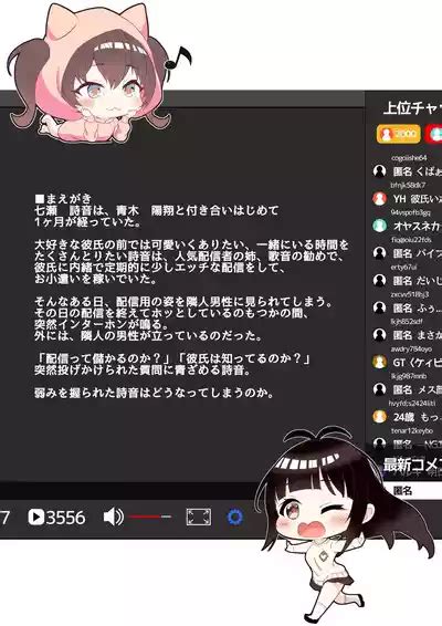 Haishinsha Seiso Kanojo Wa Kairaku Ni Taerarenai Nhentai Hentai